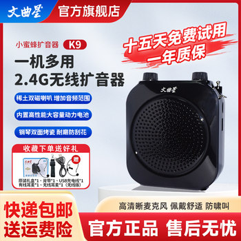 Wenquxing Amplifier Teaching Device Little Bee Amplifier with Long Battery Life, High Power, Loud Speaker, Big Sound K9