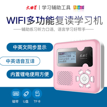  Wenquxing WiFi Tape Drive Repeater Walkman Primary School Junior High School High School General English learning U disk TF card