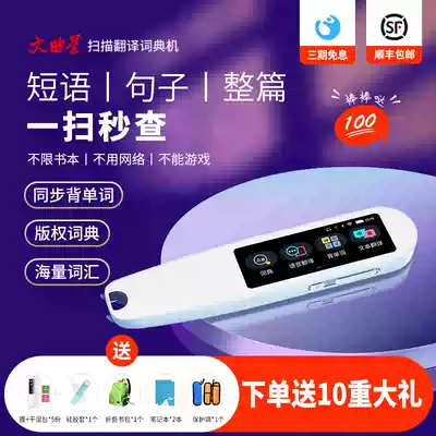 Wenqu Star Chinese-English Bilingual Dictionary Pen Translation Word Search, Scan, Read and Translate Copyright Offline Use Voice Translation, No Game, No Entertainment, Synchronous Course Learning