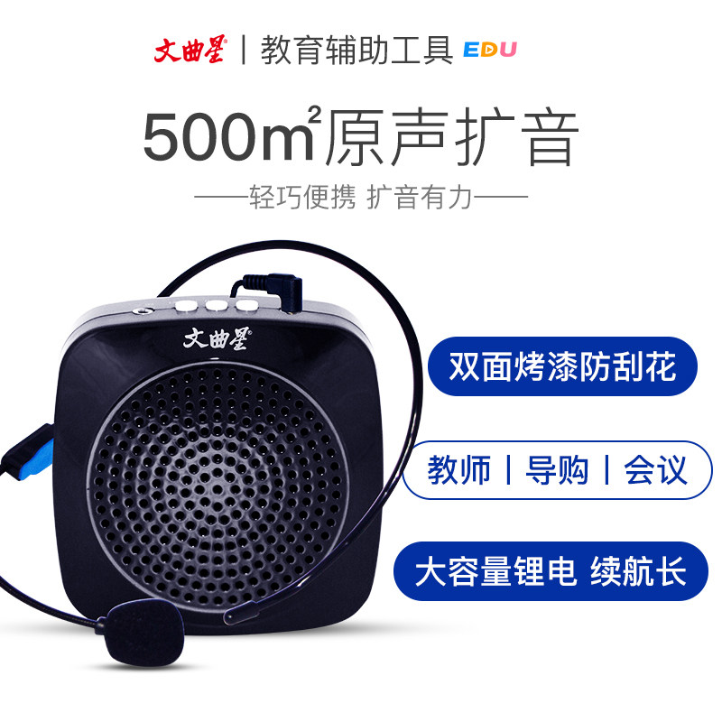 Wenquxing Little Bee Amplifier Small with Headset for Teachers, Suitable for Outdoor Tour Guides, Promotions, and Conference Speakers K3