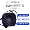Wenquxing Little Bee Amplifier Small with Headset for Teachers, Suitable for Outdoor Tour Guides, Promotions, and Conference Speakers K3