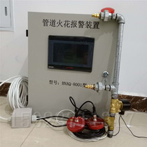 Pipeline spark detector alarm dust removal wood factory furniture factory polishing machine dust spark alarm detector