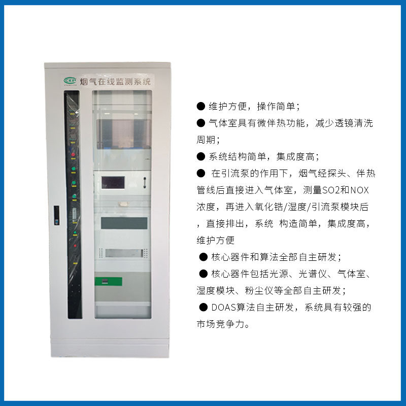 Manufacturer direct sales CEMS flue gas emission continuous online monitoring analysis system flue gas monitoring equipment