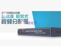 Economical rack-mounted 16-in and 32-out video splitter 1 2 splitter matrix video accessories