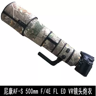 Nikon AF-S 500mm F 4E FL ED VR Lens Gun suit Camouflage camouflage bird shooting cannon lens set