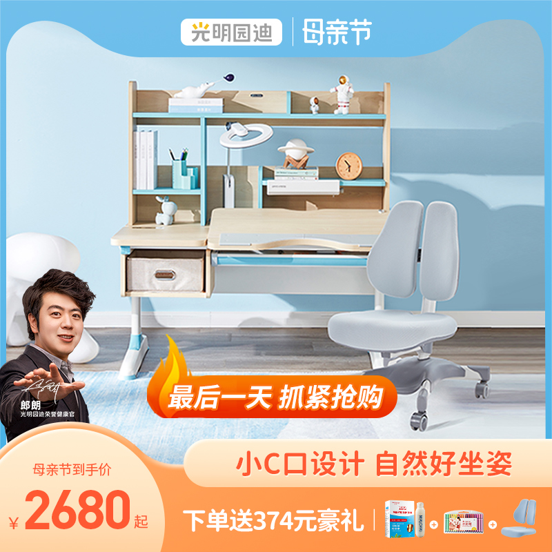 Light Bright Garden Di Children Study Table And Chairs Suit Writing Desk Can Lift Home Schoolboy's Desk Pleasers 1