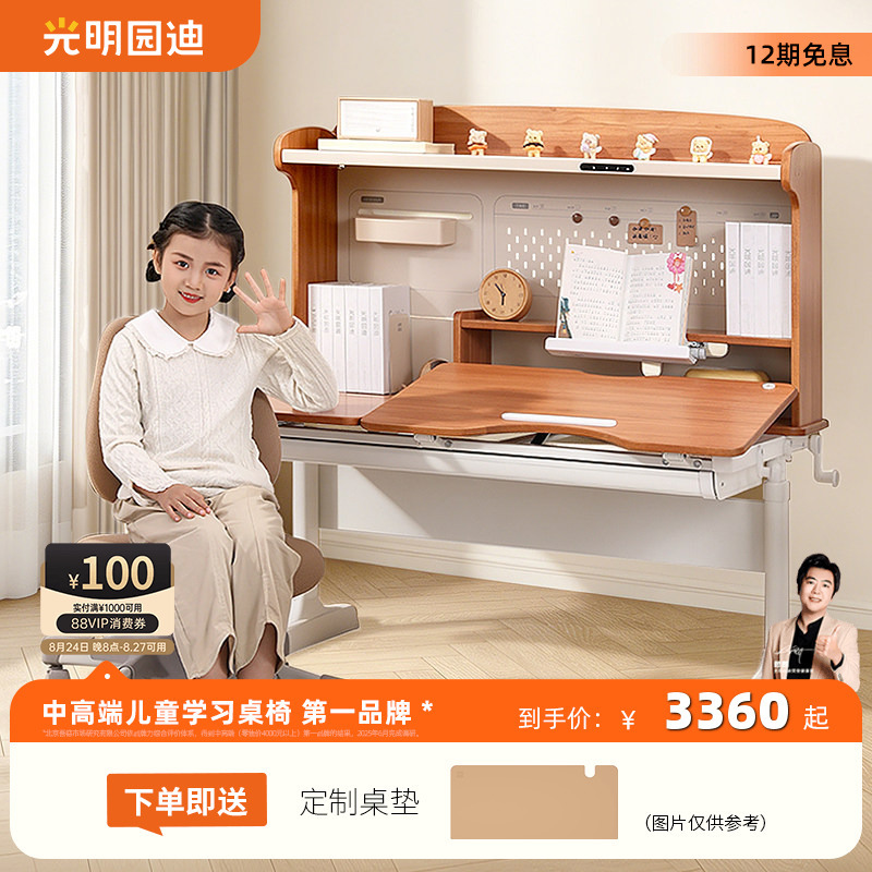 Guangmingyuan Dilexue H6 Single Desk Lamp and Desk Integrated Pure Solid Wood Children's Study Desk, Adjustable Height Rubber Wood Desk Guangmingyuan Dilexue H6 Single Desk Lamp and Desk Integrated Pure Solid Wood Children's Study Desk, Adjustable Height Rubber Wood Desk