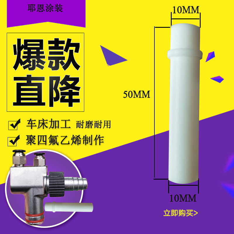 Manufacturer small Jinma powder pump core spraying machine powder pump accessories electrostatic spraying machine equipment powder tube Venturi pipe Yeen