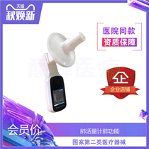 Medical Home Lung Live Meter Lung Function Detector FVC Detect Chronic Obstructive Pulmonary Disease Asthma Patients