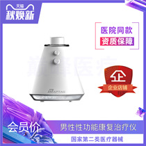 Medical Male Sexual Function Rehabilitation Therapeutic Instrument Small Dolphin Male Coequipment PE Treatment System Functional Rehabilitation Hydrotherapy