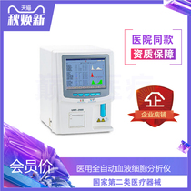 Medical fully automatic blood cell analyzer Mairie 2981 blood conventional blood ball analyser orthopedic hospital BC10