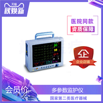 Medical Multi-parameter Guardianship Operating room Guardianship 9000S Basic custody Operating room Six parameter Guardianship