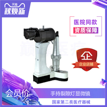 Medical Suzhou Six-six handheld Rift Light YZ3 Portable Rift Light handheld Rift Light Microscope Eye Examination