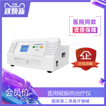 Medical electro-thermal magnetic integrative therapeutic instrument Magnetic Zhenthermal drug overdraft into electrotherapy thermotherapy magnetotherapy for analgesic and anti-inflammatory lumbar spine