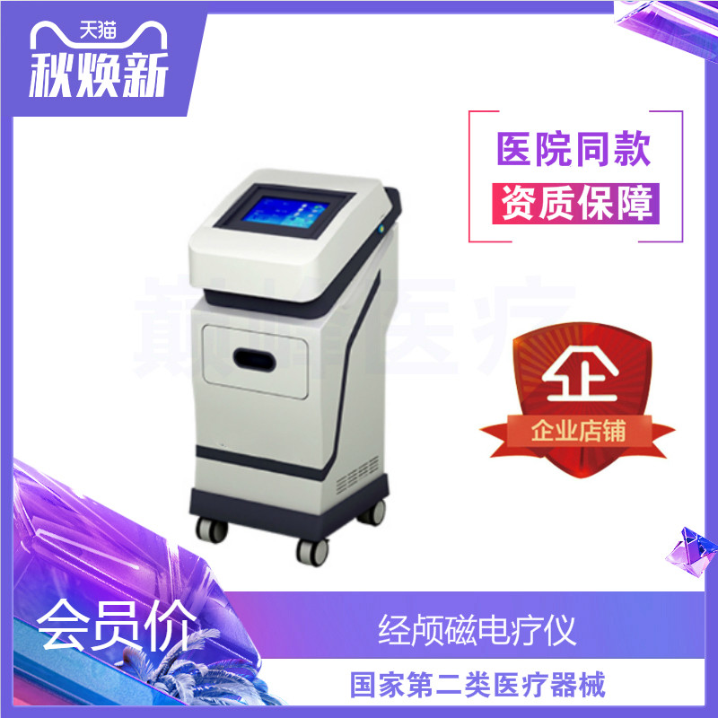 Medical Transcranial Magnetic Therapy Instrument Stimulator Cerebral Circulation Therapy Instrument Magnetic Therapy Three-dimensional Stroke Therapy Instrument Cerebral Palsy