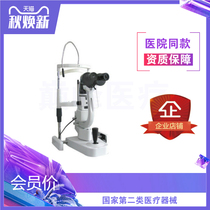 Medical YZ5X Rift Light Microscope Suzhou Six Six Rift Light Lower Light Source Cleft Light Ophthalmology Basic Auscultation