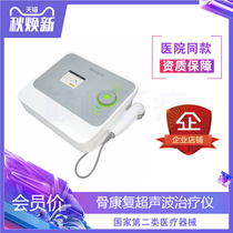 Medical Bone Rehabilitation Ultrasonic Therapy Instrument Cervical Spine Waist Back Knee Extremities Joint Pain Sprain HB810A Physiotherapeutic Instrument