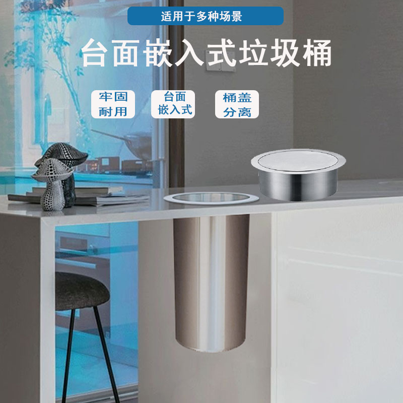 Large round kitchen built-in trash can 304 stainless steel sink built-in shake cover engineering decoration cover