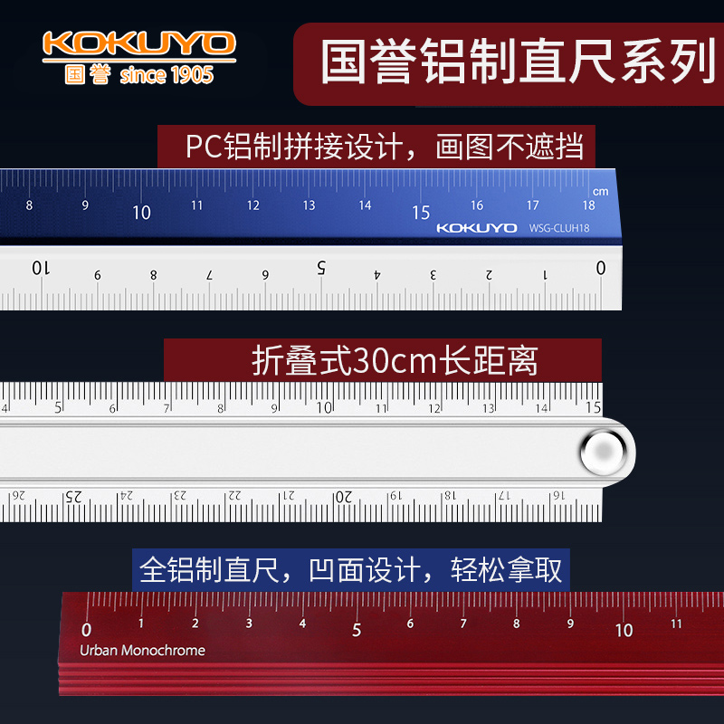 Japan KOKUYO REPUTATION URBAN IMPRESSION Antique Color Aluminum Ruler Multifunction Child Elementary Students Portable Metal Stainless Steel Translucent Ruler