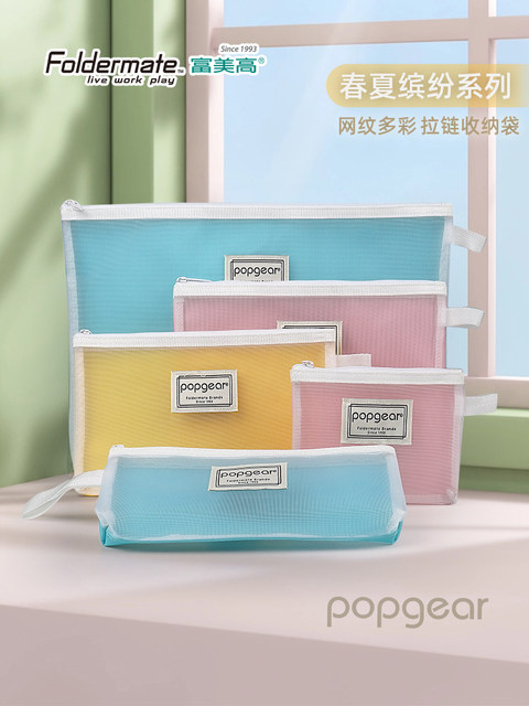 富美高新品收纳袋笔袋915系列拉链包文具学生办公杂物袋零钱钥匙包化妆品包
