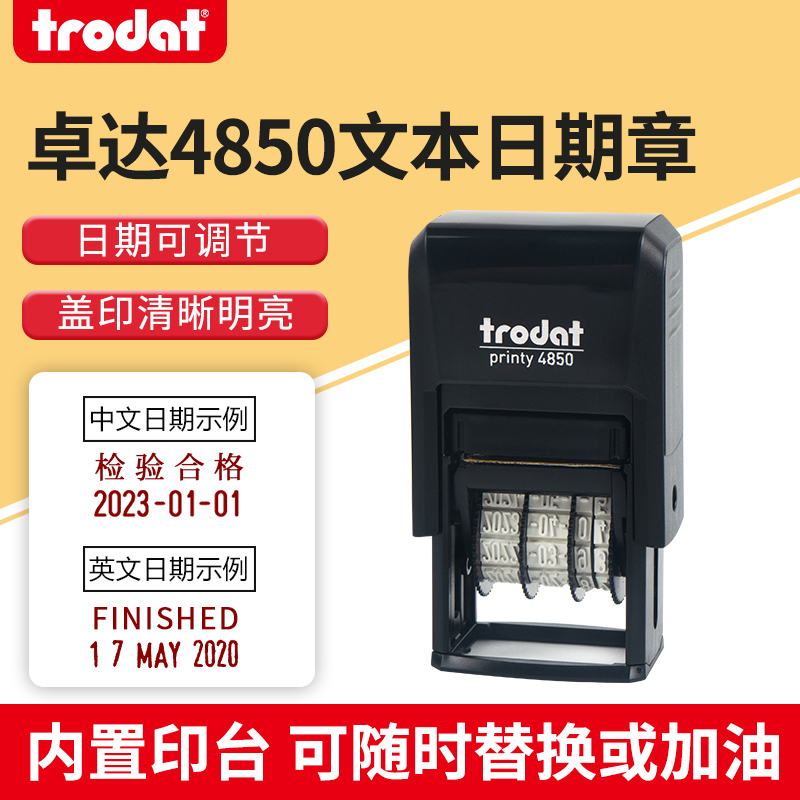 Zhuoda 4850 Self-Inking Stamp with Chinese and English Date Stamp, Rotating Stamp, Flip Stamp, Text Stamp, Instant Photo Quick-Drying Set