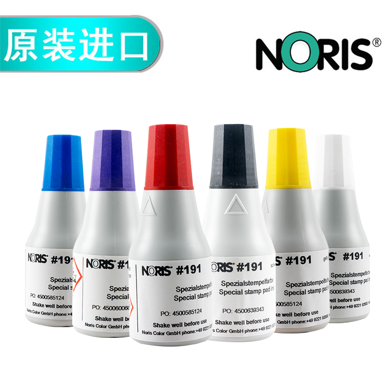 German Import Nori Color 191 Quick Dry Industrial Print Oil Multifunction Print oil copper version paper sheet printed oil speed dry not easy to wipe off-Taobao