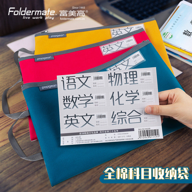 Taiwan Fumei Khmer hemp subject bag classification bag multi-color delivery label student classification test paper textbook exercise bag information bag color primary school middle school file bag red canvas