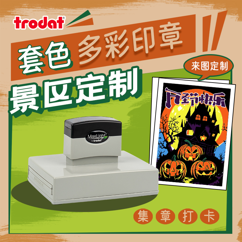 Large-Sized Multicolor Photo-Sensitive Stamps with Complex Patterns, Creative Art Stamps for Custom Designs, Exhibition Hall Cultural Stamps, Tourist Attraction Check-In Stamps