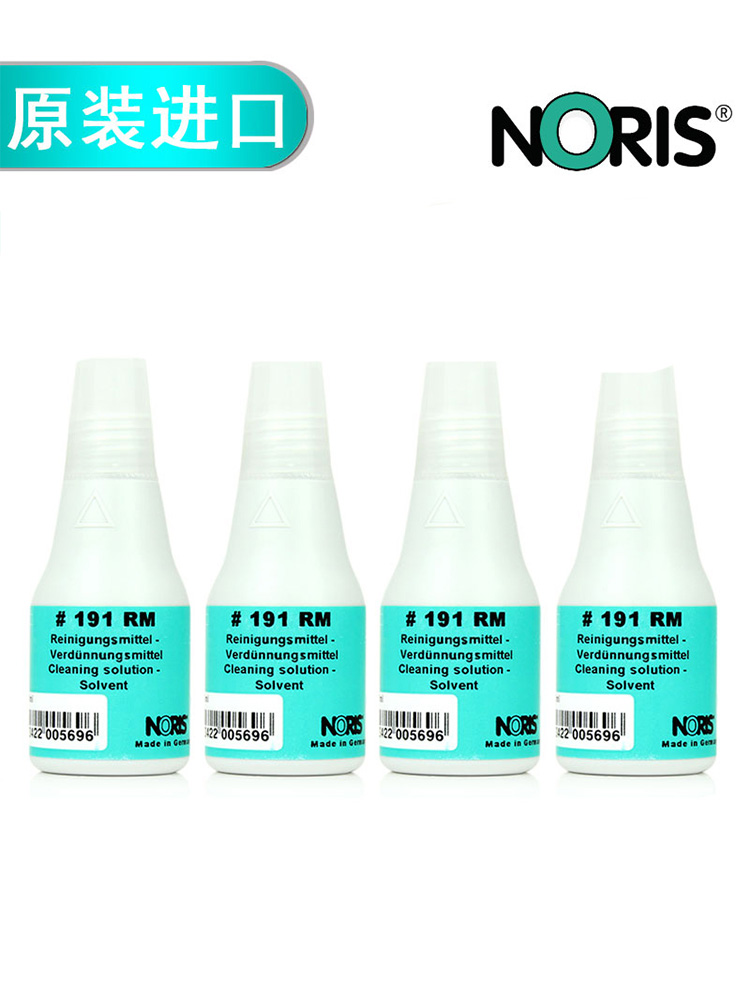 Germany imported Noni color 191RM solvent quick-drying printing oil diluent 25ml softened seal pad diluent printing oil