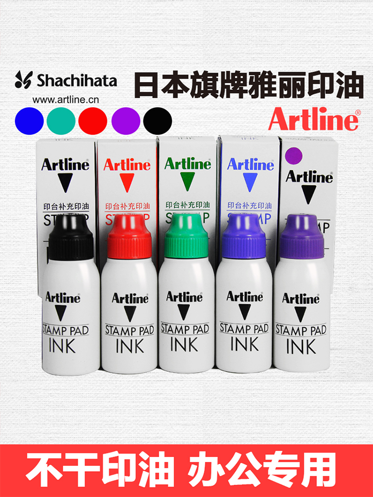 Japan Flag brand new Yali ArtlineEHJ series office printing pad printing oil supplement ESA-2N printing oil 50ml
