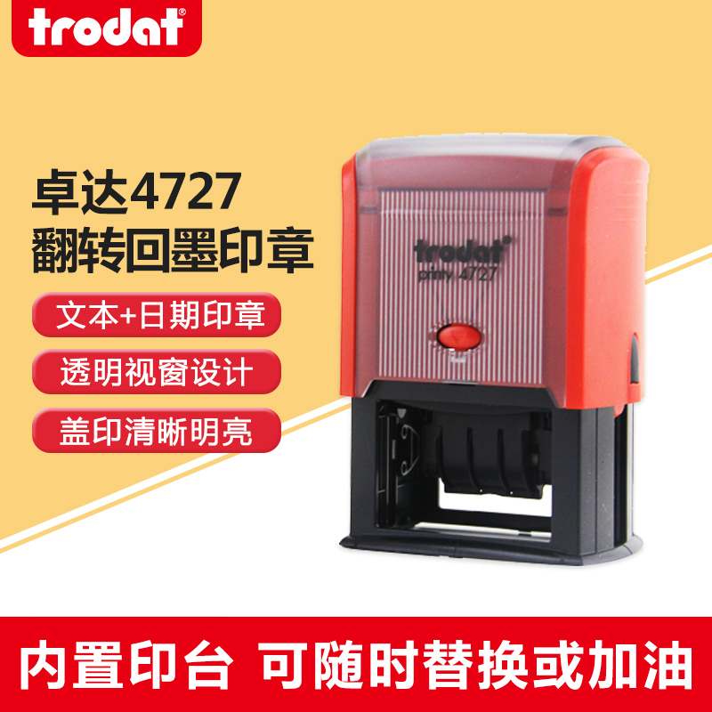 Trodat's new 4727 lightweight ink return stamp tipping bucket adjustable date stamp can be automatically inking flipped