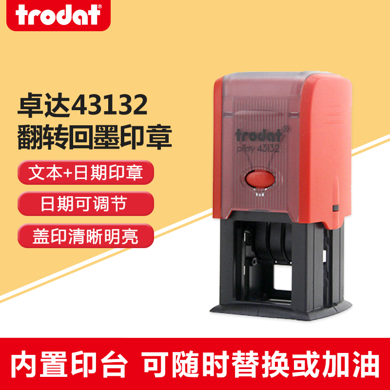 Imported Trodat Light Inking stamp 43132 Dump bucket print Text date automatic inking