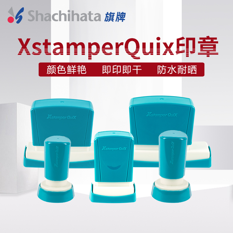 Japanese flag seal XstamperQuix Photosensitive seal Photosensitive lettering Custom name Phone custom Personal name stamp Making personalized art Hand signature stamp Private signature name stamp