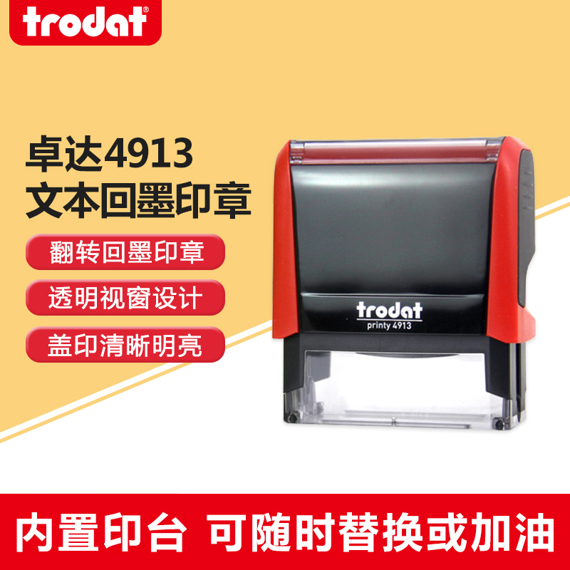 Imported Trodat 4913 Light inking stamp Dump text stamp Received payment Paid Automatic flip dip ink