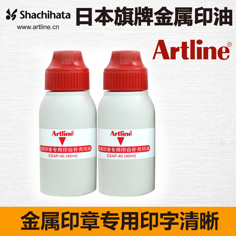 Japan Flag-Artline Metal seal] With special printing oil 40ml bottle]ESAP-40 red