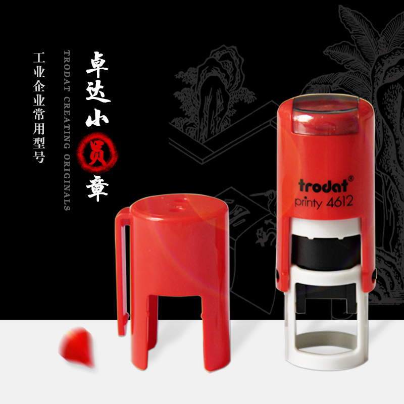 Trodat 4612 Back inking stamp Flip stamp Dump stamp 10,000 times stamp Automatic oil seal
