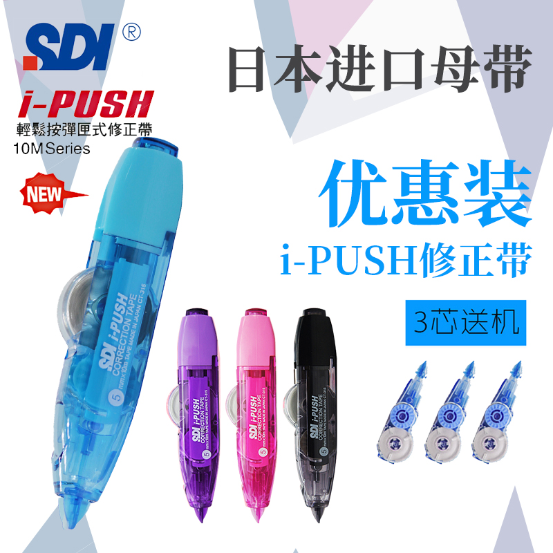 Affordable taiwan hand correction belt elementary school junior high school students simple large capacity painted belt correction belt Japan imported with core can be replaced core CT-315 free shipping