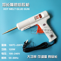  Luminous word extended mouth hot melt glue gun High-power adjustable temperature glue gun long mouth glue gun advertising luminous word special