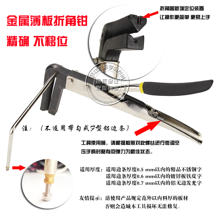 Advertising new borderless word metal sheet arc stainless steel luminous word bending pliers angle pliers