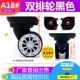 A18 Double Row Wheel Black Pare
