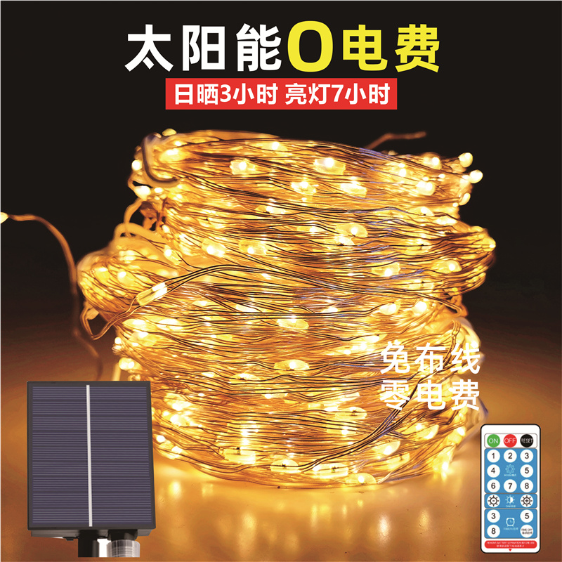 Solar outdoor courtyard lightLED colourful string lights waterproof garden villa decorated star lights string flash strip strip