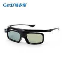 格多维主动快门式3D眼镜DLP-link家用投影机极米明基夏普坚果通用