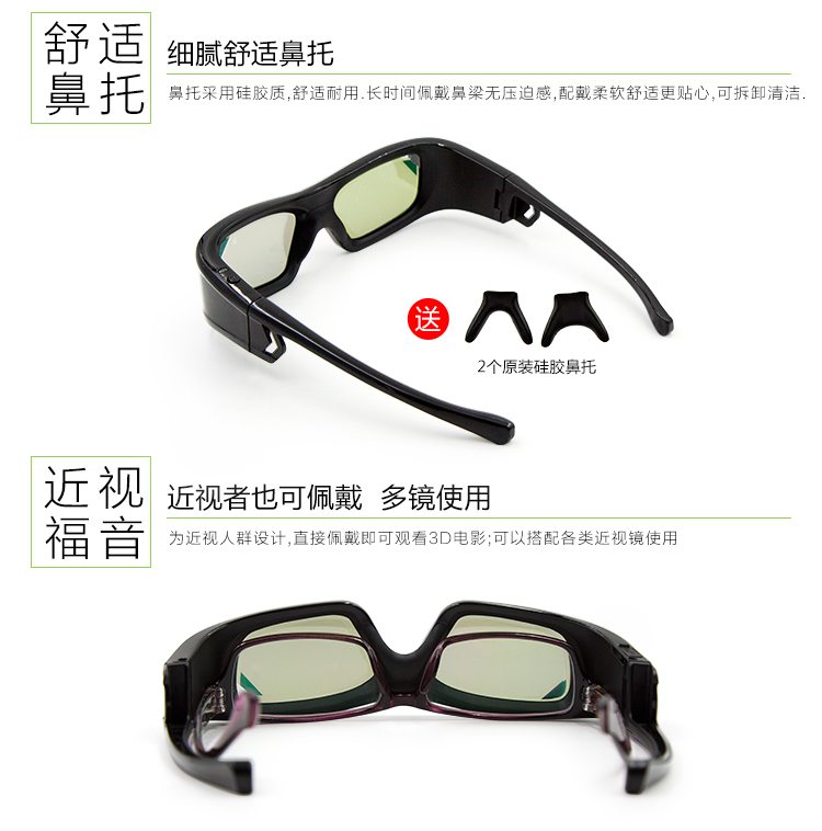 Lunettes 3D - Ref 2621370 Image 12