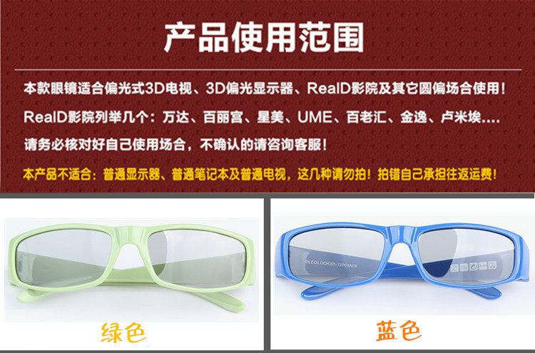 Lunettes 3D LEOLOOK3D - Ref 2621527 Image 17