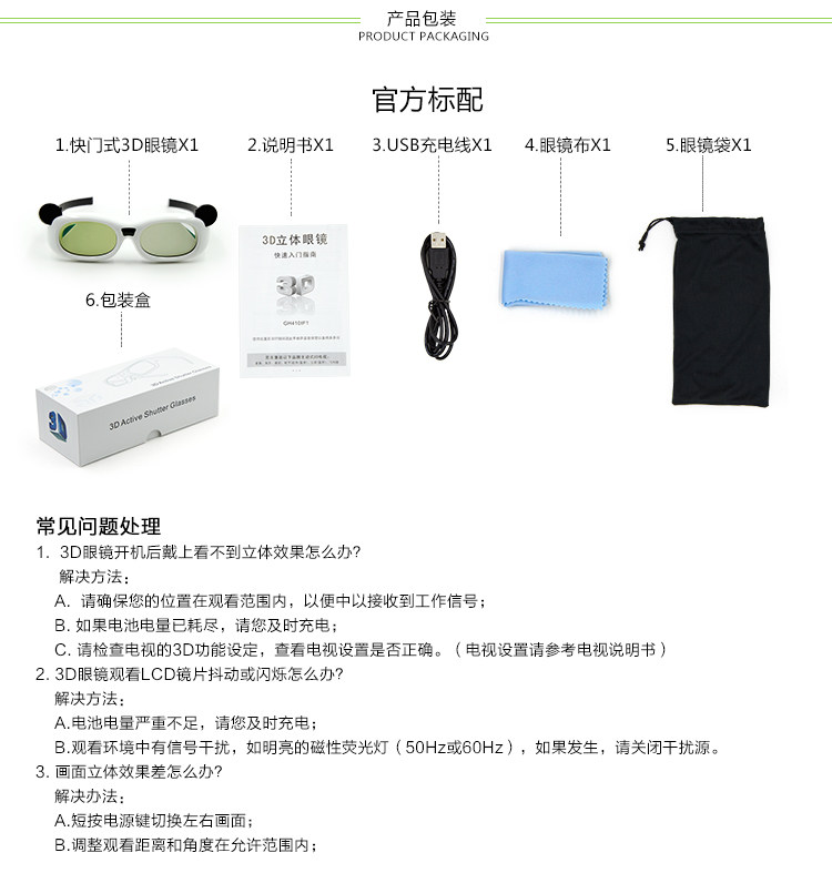 Lunettes 3D GETD    - Ref 2621432 Image 24