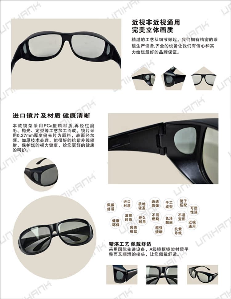 Lunettes 3D UNIHANK - Ref 2622800 Image 10