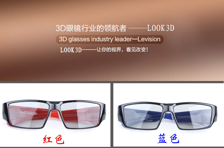 Lunettes 3D LEOLOOK3D - Ref 1237080 Image 11