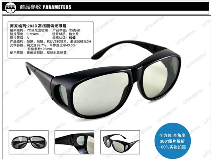 Lunettes 3D UNIHANK - Ref 2622801 Image 7