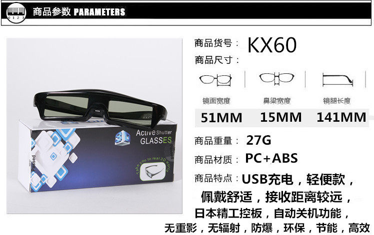 Lunettes 3D - Ref 2621535 Image 8