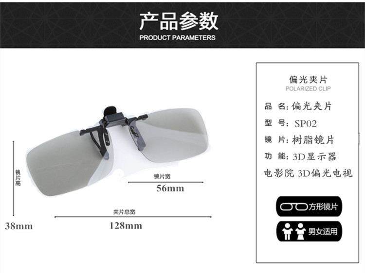 Lunettes 3D LOOK3D - Ref 1241789 Image 8